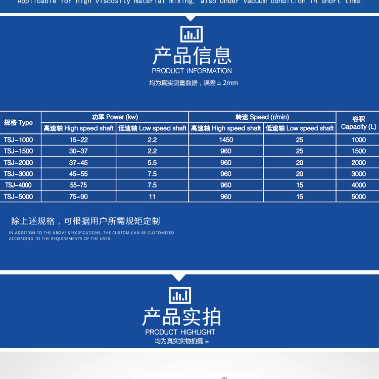 TSJ同心双轴平台式搅拌机_02.jpg