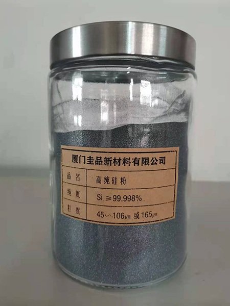 高纯度硅粉