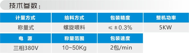 抽真空粉料包装机