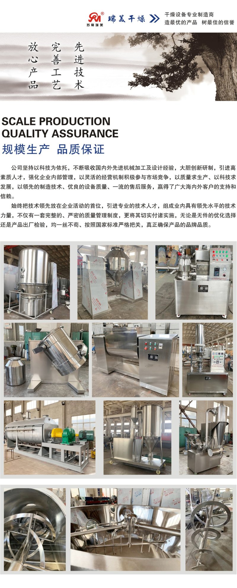 规模生产1-3.jpg