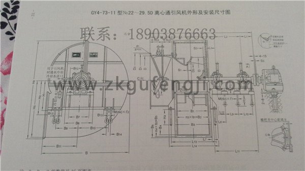 GY4-73型锅炉风机安装尺寸图