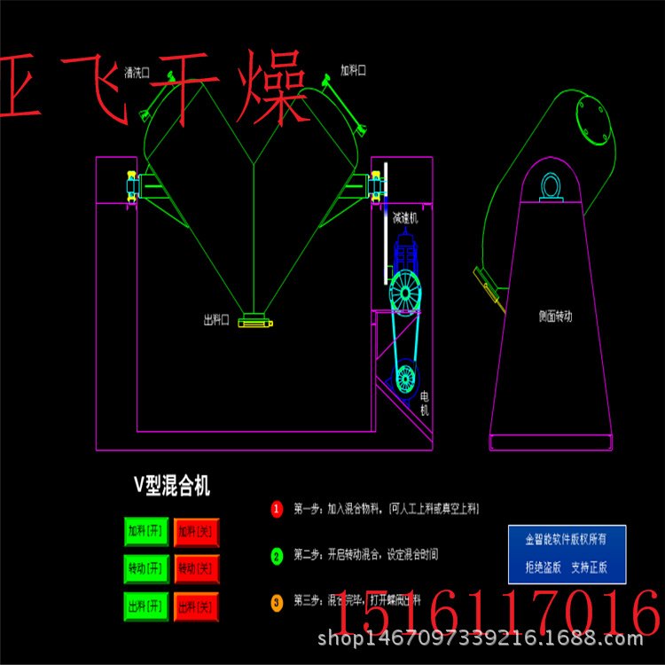 V型