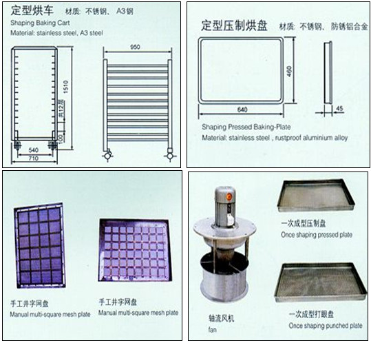 烘箱尺寸烘盘尺寸