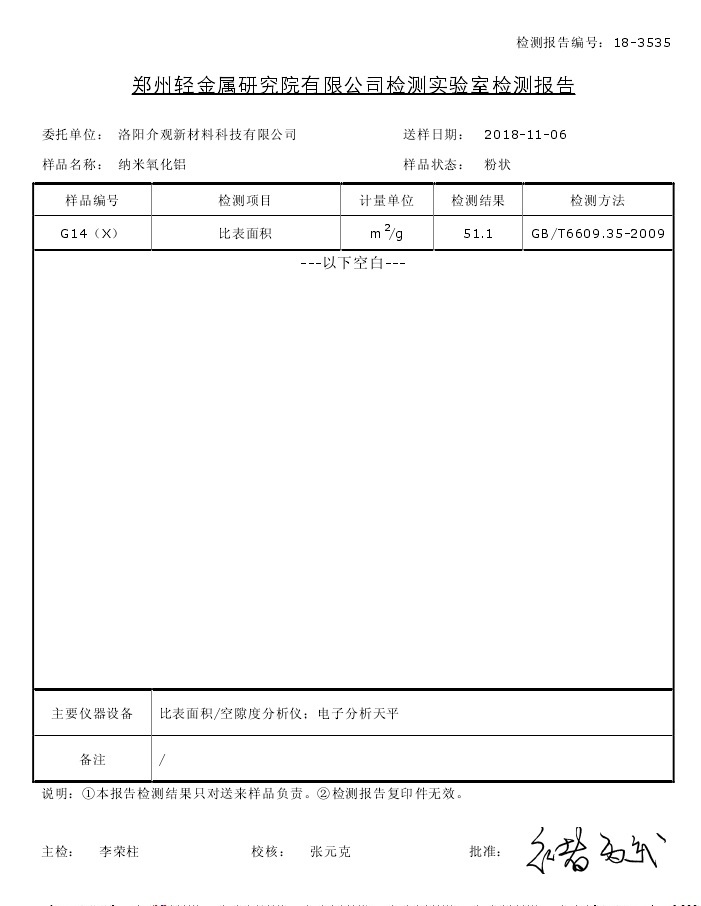 3纳米原晶