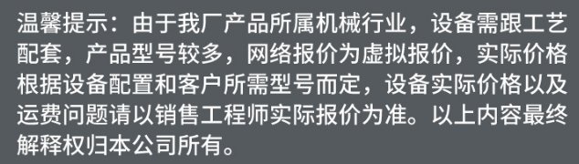 报价说法，634像素.png