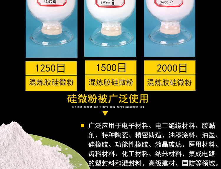 硅粉详情_06.jpg