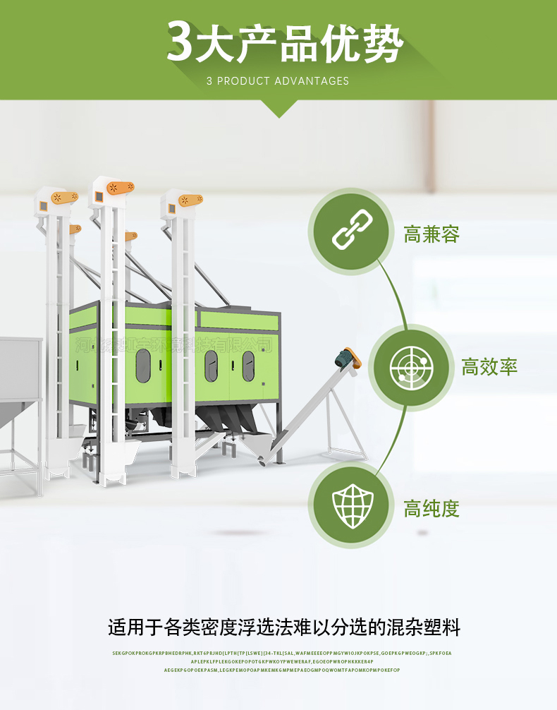 森虹宇科技静电分选机  各种混杂塑料分拣 PLC控制系统 人性化操作