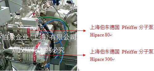 伯东普发分子泵 Hipace 80