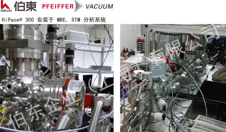 涡轮分子泵应用