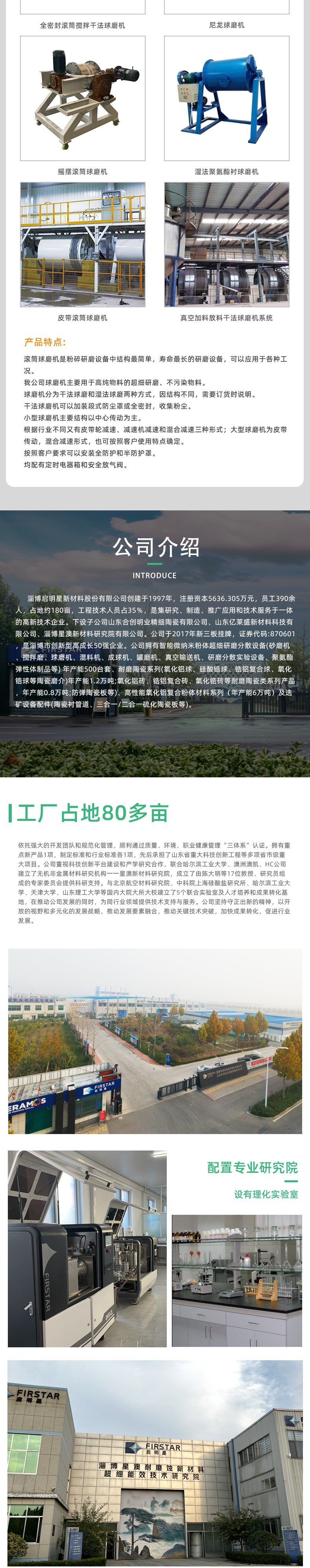 球磨机_02.jpg