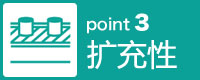 可扩展性