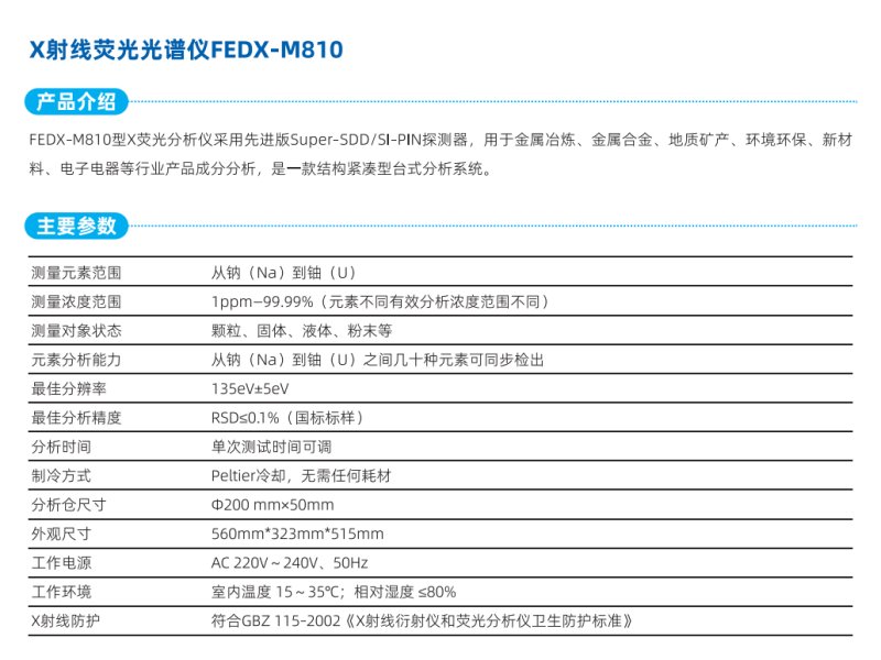 丹仕通|光谱仪