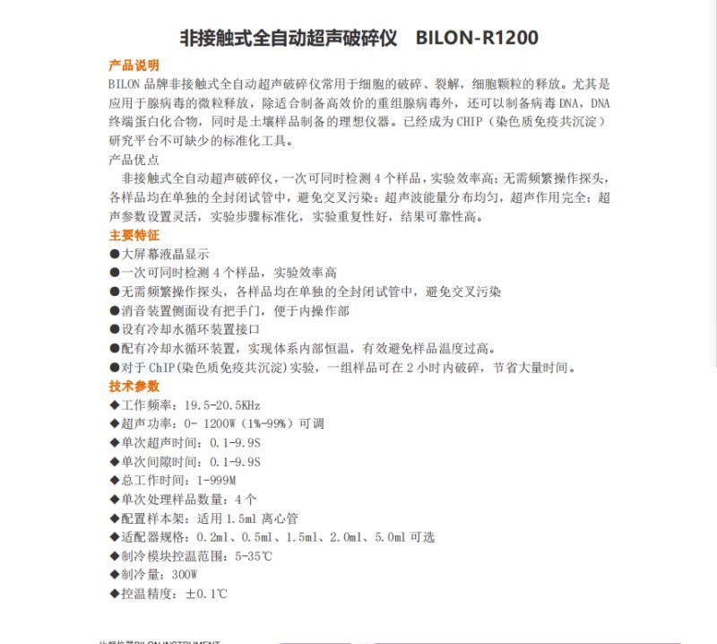 163607_410447_procont.png R1200.png