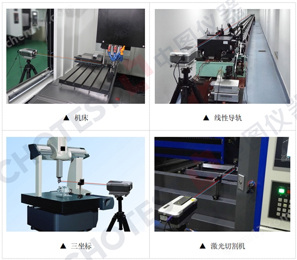 设备直线度激光干涉测量仪