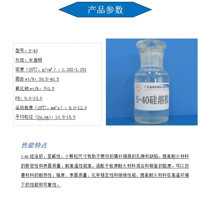 s-40产品参数.png