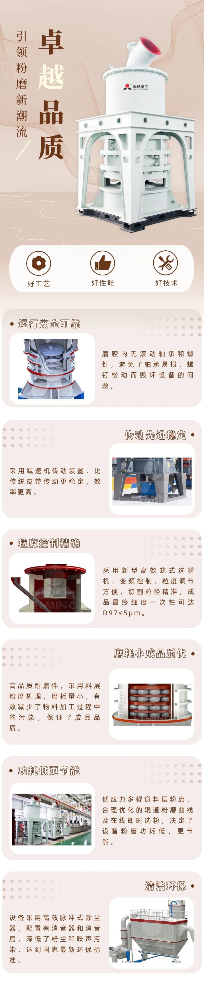 MW环辊磨 技术优势.jpg