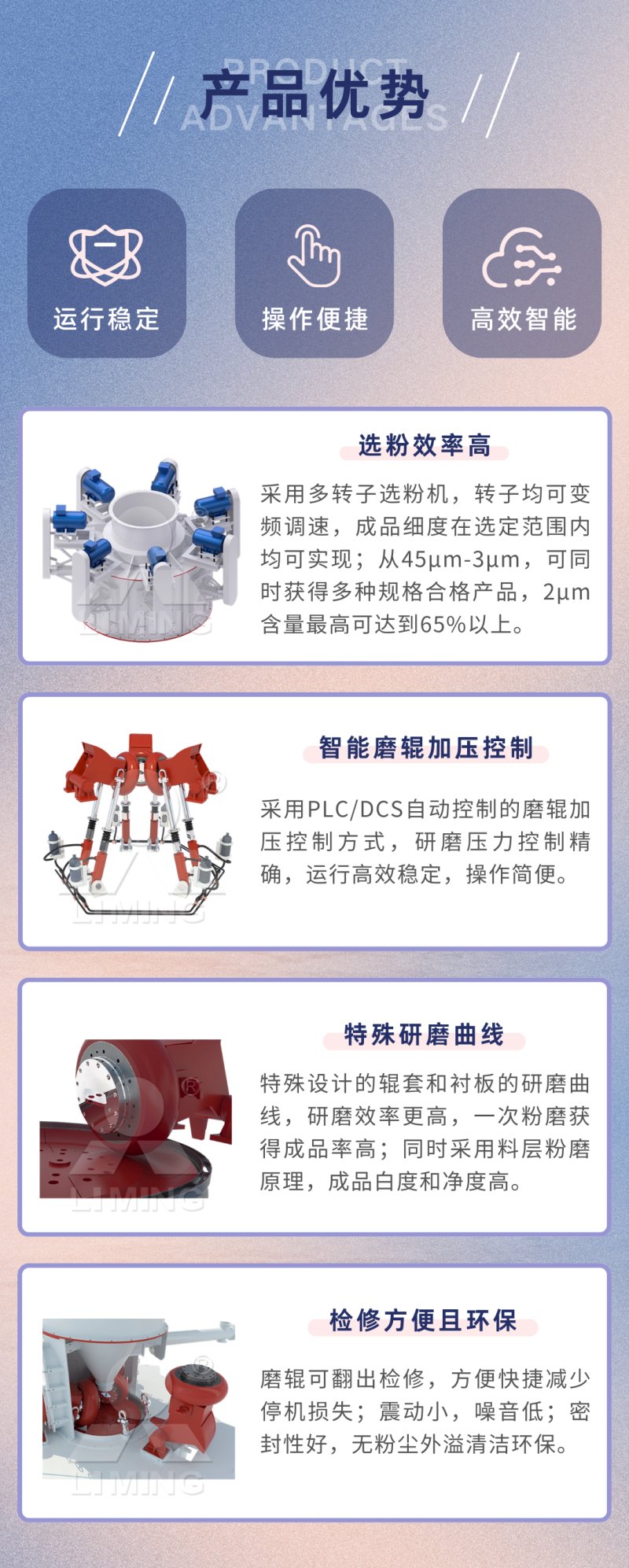LUM技术优势.png