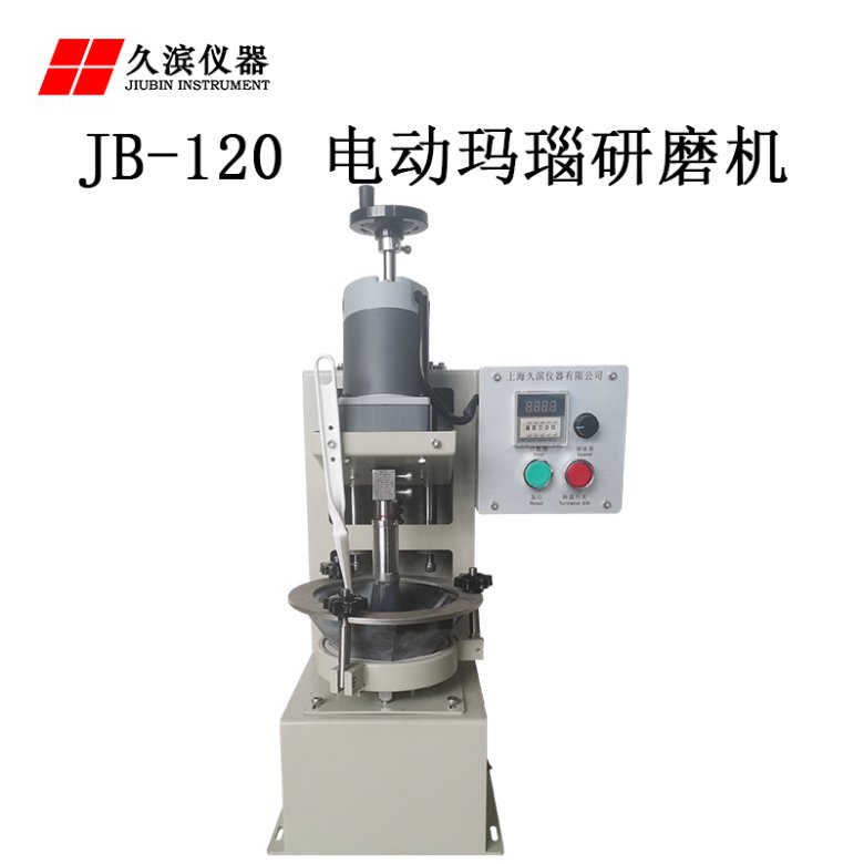 151956_062162_jswz.jpg 研磨机 2.jpg