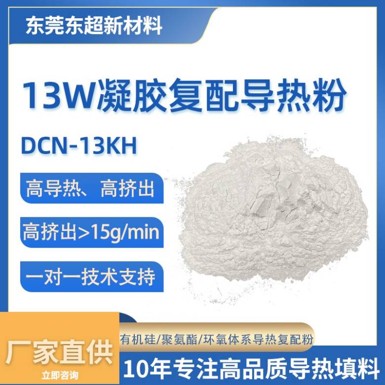 DCN-13KH.jpg