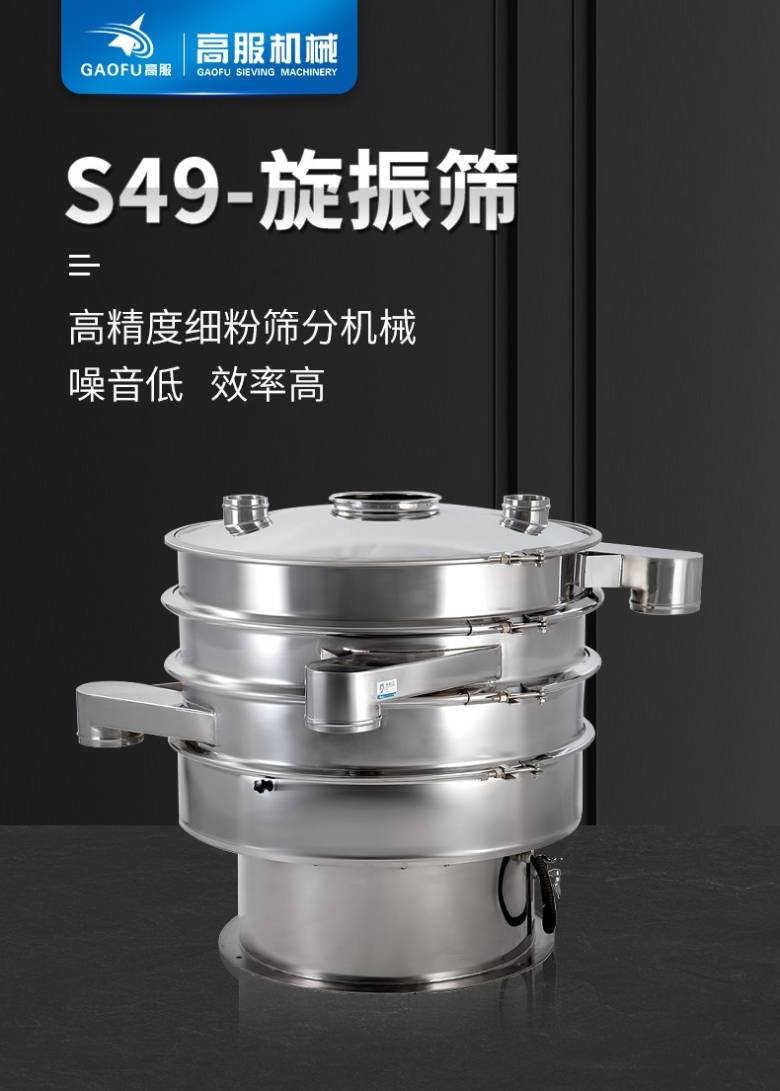 110226_906004_jsue_jswz.jpg 旋振筛01.jpg