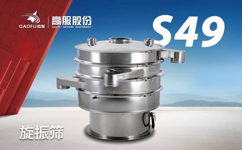 旋振筛1.jpg