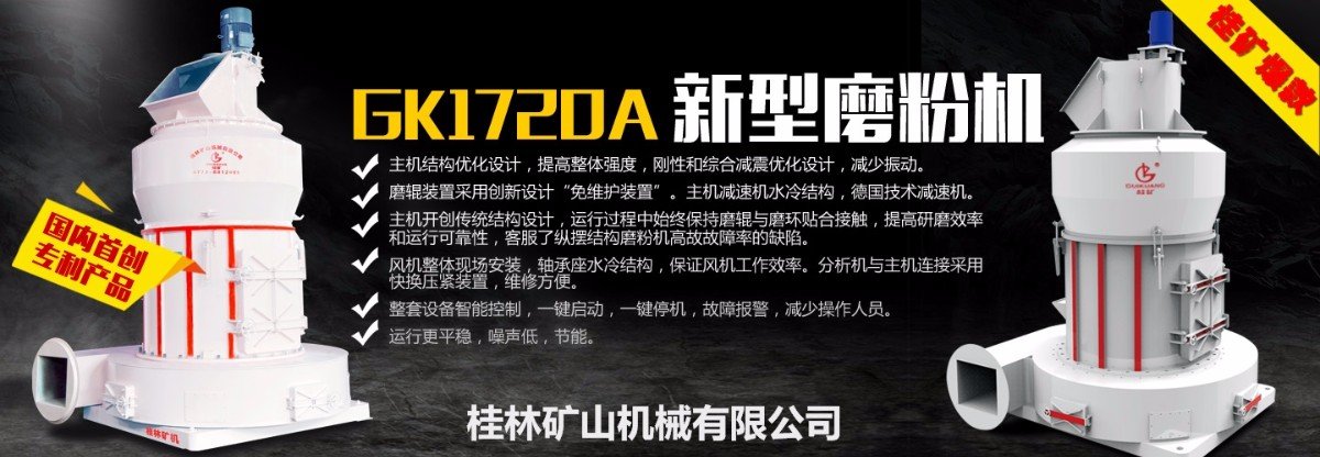 GK1720A 新型雷蒙机.jpg