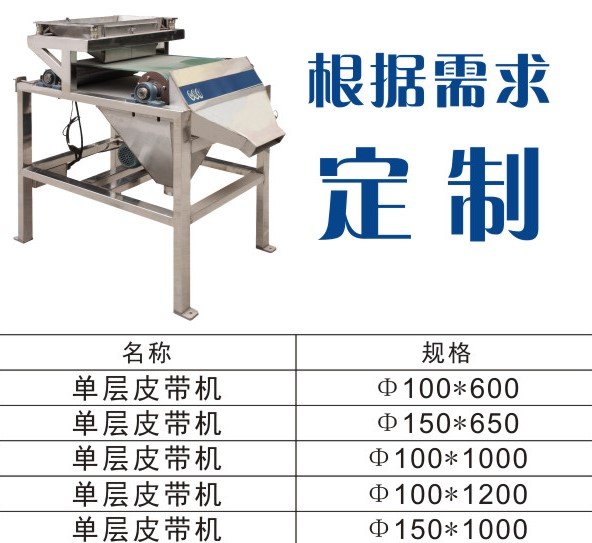 一层皮带机第二季z1.jpg